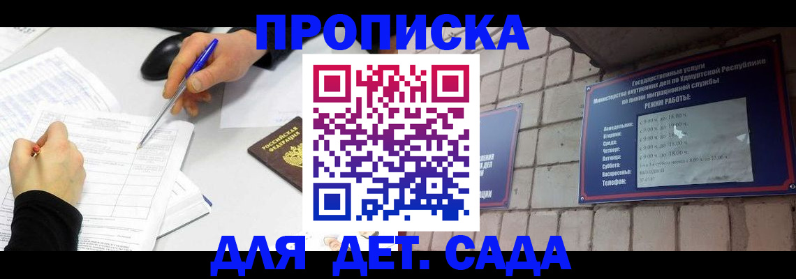 временная регистрация в квартире в Чистополье