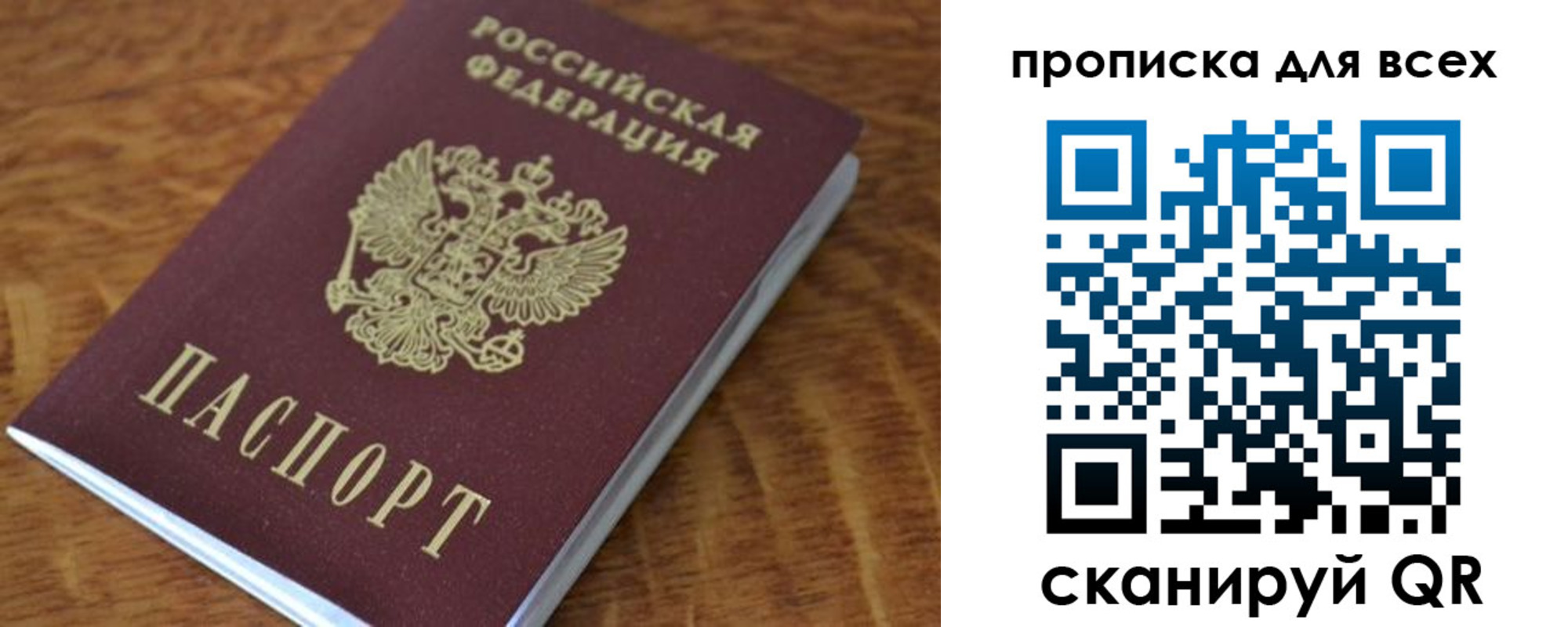 прописка законно в Чистополье