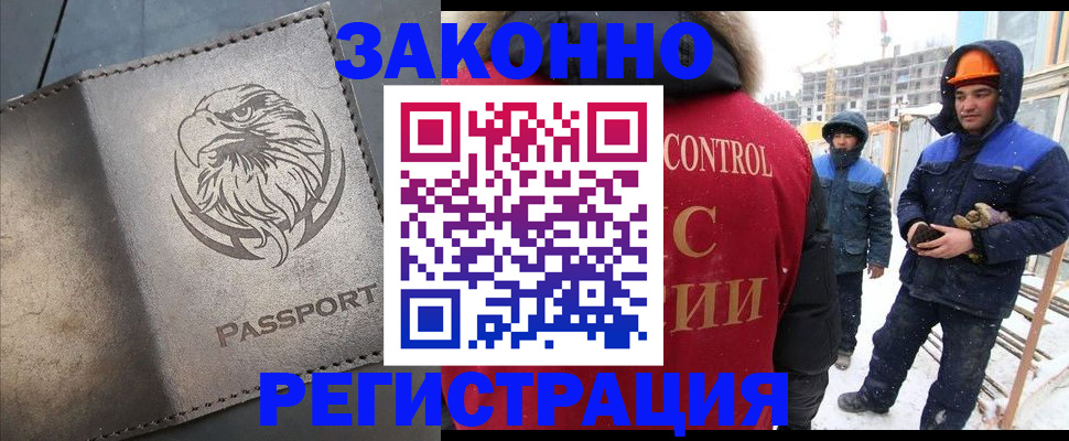 прописка от собственника в Чистополье