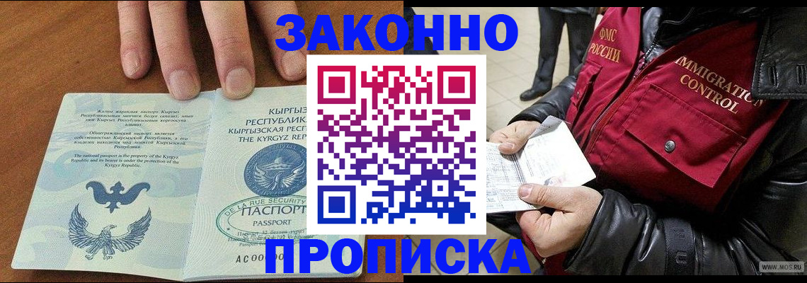 временная прописка в Чистополье