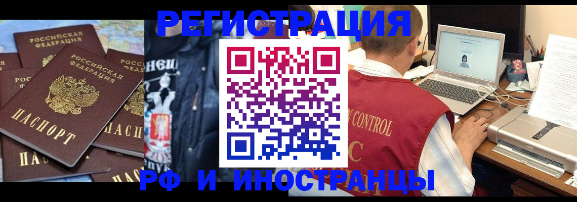 прописка в Чистополье