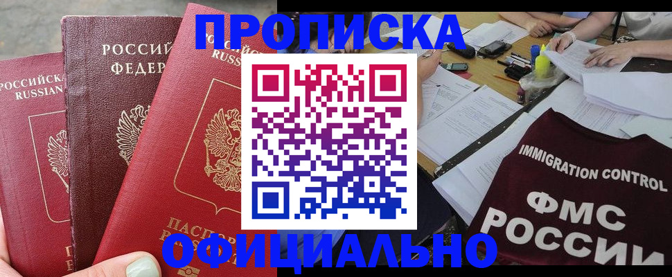 временная регистрация купить в Чистополье